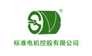 标准(zhun)电(dian)机控(kong)股